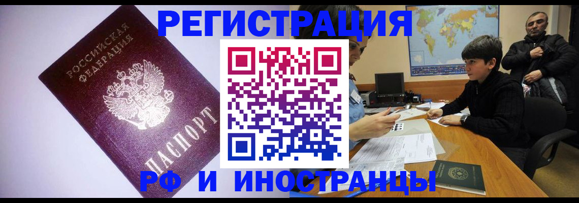 регистрация для дет. сада в Кяхте