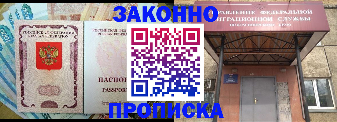 временная прописка в Кяхте